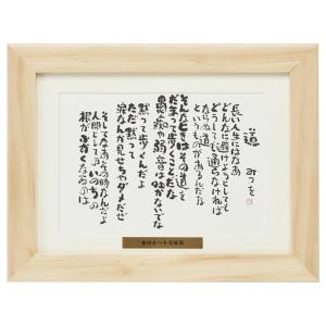 相田みつを 道の商品一覧 通販 Yahoo ショッピング