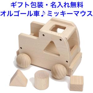 ケラー 4人のりバス 白木 KELLER 木のおもちゃ 木製 知育玩具 出産