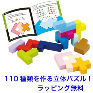 知育玩具 エド インター 知の贈り物 立体パズル 3歳から 誕生日プレゼント ギフト用 学習 教育玩具 ギフトラッピング可 Cr Tl Star 通販 Yahoo ショッピング