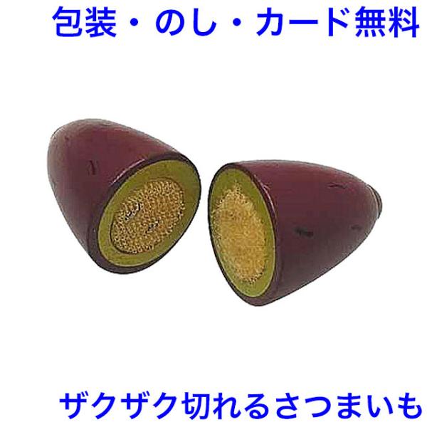 おままごと ほくほくさつまいも ままごと 食材 マジックテープ式 木製 単品 野菜 カット 木のおも...