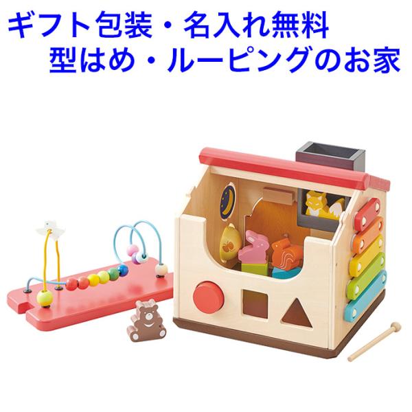 型はめパズル 知育玩具 1歳 木製 木のおもちゃ 木琴 型はめ おもちゃ 積み木 ルーピング 名入れ...