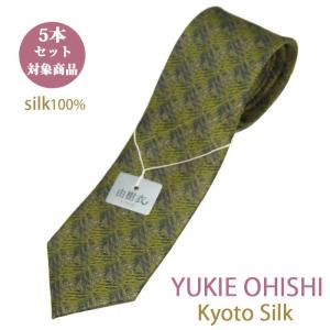 ネクタイ シルク ブランド 日本製 YUKIE OHISHI セット割引対象 おしゃれ ベージュ×ワカクサ ぼかし風 シルクネクタイ５本セット 対象商品 ギ