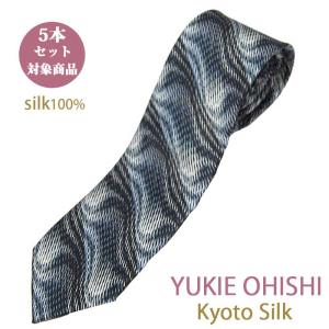 ネクタイ シルク ブランド 日本製 YUKIE OHISHI セット割引対象 おしゃれ ネイビー×ライトシルバー ぼかし風 シルクネクタイ５本セット 対象商｜y-cravat-ueda