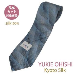 ネクタイ シルク ブランド 日本製 YUKIE OHISHI セット割引対象 おしゃれ ネイビー系 ぼかし風 シルクネクタイ５本セット 対象商品 ギフト プレ｜y-cravat-ueda