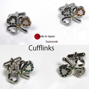 カフスボタン 結婚 メンズ スワロフスキー 四つ葉のクローバー クリア オレンジ イエロー グリーン カフス カフリンクス おしゃれ 日本製 大人 ゆうパケ送料無料