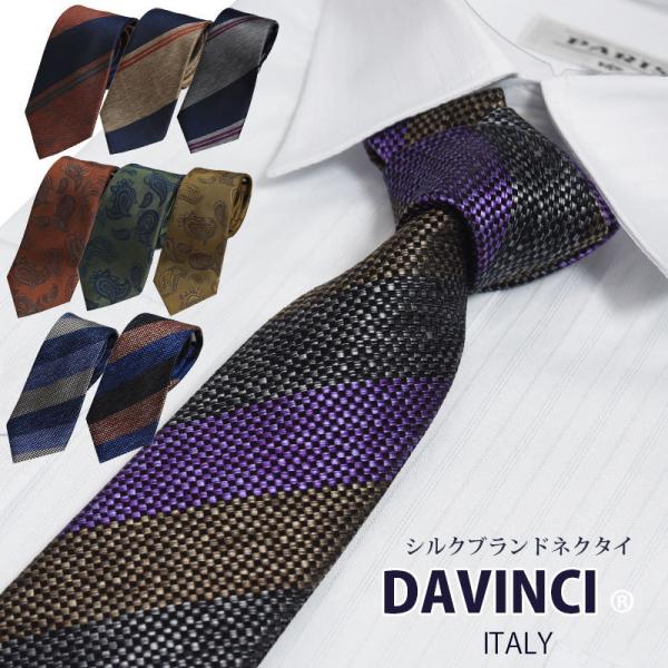 ネクタイ おしゃれ シルク ブランド プレゼント 大人 ストライプ ペーズリー DAVINCI ダヴ...