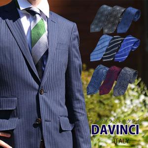 ネクタイ シルク おしゃれ ブランド DAVINCI ダヴィンチ