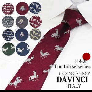 HERMES（エルメス） ネクタイ ホース 馬柄 総柄 馬 シルク 100