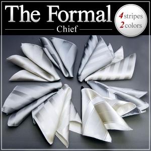 フォーマルチーフ　シルバー系 ポケットチーフ 選べる4柄　人気のストライプ
