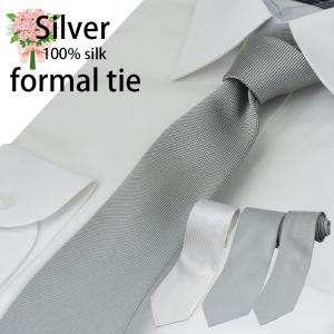 結婚式 ネクタイ フォーマルタイ ライトシルバー