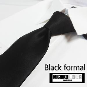 ネクタイ 黒 ロングサイズ ブラックフォーマル シルク100% ブランド ミチコロンドン MICHIKO LONDON 送料無料 葬儀 葬式 礼服 喪服  通夜｜y-cravat-ueda