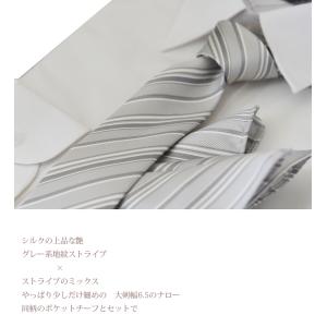 ネクタイ ポケットチーフ 結婚式 セット 礼装...の詳細画像2