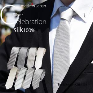 ネクタイ 結婚式 シルバー ナロー フォーマルタイ