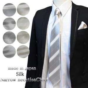 ネクタイ 結婚式  チーフセット ナロータイ　シルバーorライトシルバー系