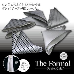 ポケットチーフ シルク 結婚式 グレー フォーマル