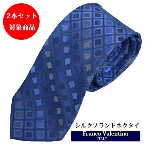 ネクタイ シルク100% ブランドネクタイ おしゃれフランコバレンティノ  ネクタイ ビジネスネクタ...