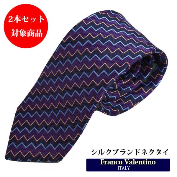 ネクタイ シルク100% ブランドネクタイ おしゃれフランコバレンティノ  ネクタイ ビジネスネクタ...
