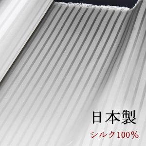 正絹 反物 生地 シルバー【3ｍ60cm】 シルク100％ 日本製 ストライプ ハンドメイド クラフト 染料染め ムラ染め 草木染 柿渋染などにも 父の日ギフト クリスマス｜y-cravat-ueda