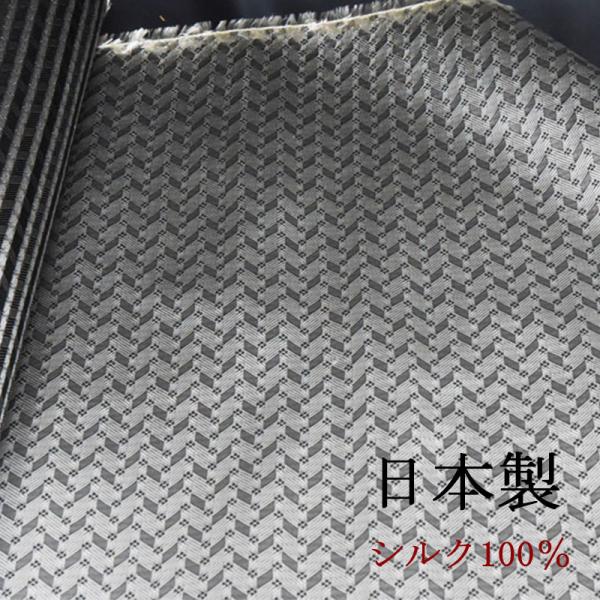 正絹 反物 生地 グレー×シルバー【17m80cm(2m80cm+15m)】 シルク100％ 日本製...