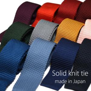 ニットタイ ネクタイ ビジネス ネクタイ人気のニットタイ 無地 ニット  ギフト プレゼント　父の日｜y-cravat-ueda