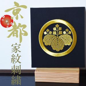 家紋 額入り家紋【五三桐】最高級・真鍮ゴールド【金属製】 家紋シール
