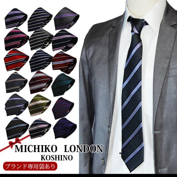 ネクタイ ブランド おしゃれ ミチコ ロンドン MICHIKO LONDON シルク 正規品 日本製...