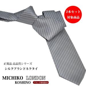 ネクタイ アウトレット わけあり ブランド 自分用 おしゃれ ライン