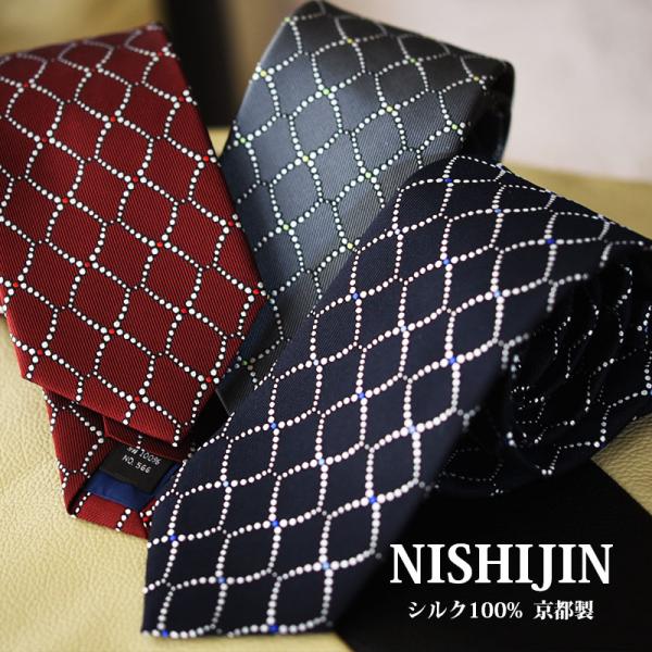 ネクタイ ブランド 高級 西陣織 シルク100% チェーン プレゼント