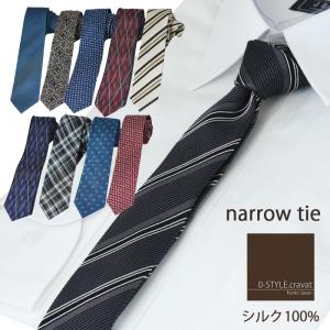 ネクタイ ナロータイ 細身 シルク100% 0-STYLE.cravat  おしゃれ 赤 黒 紺 グレー シルバー 青 パープル ギフト プレゼント 就職祝 誕生日  成人式｜y-cravat-ueda