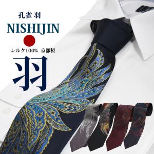 高級織物ネクタイ 和柄 雅山水 みやびさんすい） 紫 メール便 送料無料