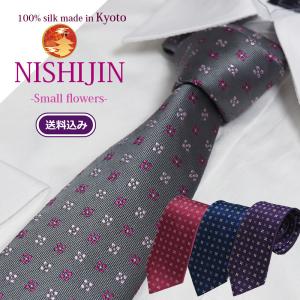 ネクタイ ブランド 高級 西陣織 シルク100% 花柄 小花 ジャガード 伝統