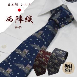 美品 シャネル CHANEL ネクタイ シルク100％ ネイビー ゴールド メンズ