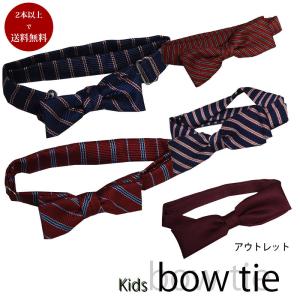 蝶ネクタイ 子供 ネクタイ ボウタイ ジュニアネクタイ