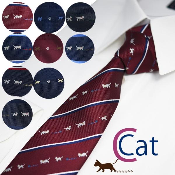 ネクタイ ネコ ねこ 猫 ウォッシャブル 洗えるネクタイ ビジネス メンズ ギフト プレゼント