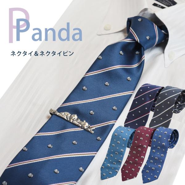 ネクタイ ネクタイピン セット おしゃれ パンダ 紺 ネイビー エンジ ウォッシャブル 撥水加工 動...