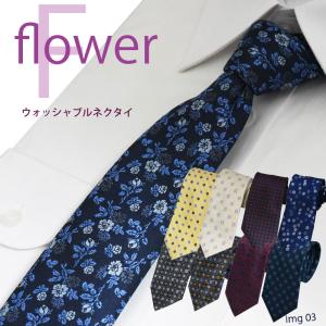 ネクタイ 花柄 おしゃれ ペーズリ 20代 flower 紺 ネイビー パープル 紫 赤 アカ ウォッシャブル 撥水加工 ポスト投函送料無料 ギフト プレゼント 就職祝 誕生日｜y-cravat-ueda