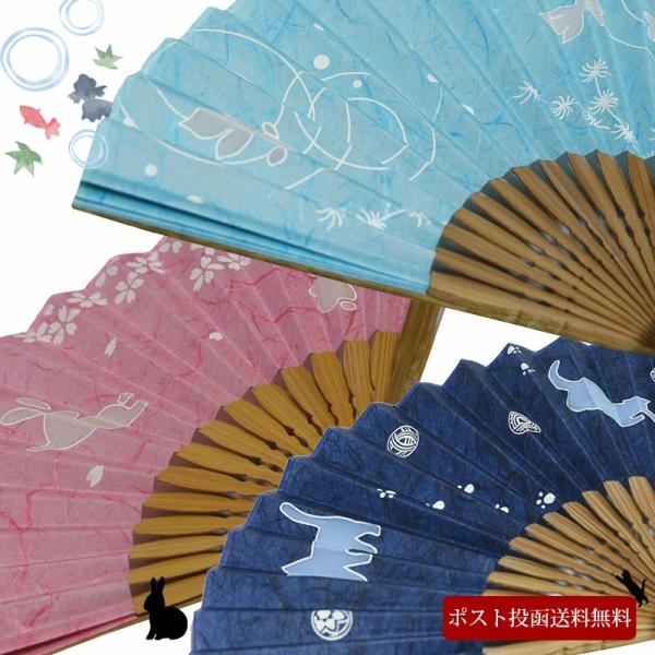 扇子 おしゃれ レディース うさぎ 猫 ネコ ねこ 金魚 可愛い ピンク 水色 ミント ネイビー 紺...