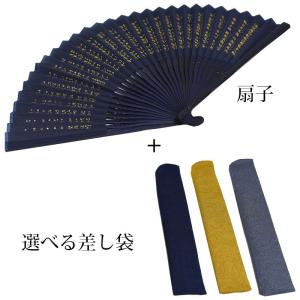 扇子 メンズ 般若心経 紺 金 葬儀 法事 フ...の詳細画像2