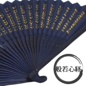 扇子 メンズ 般若心経 紺 金 葬儀 法事 フ...の詳細画像3
