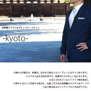 ネクタイ 結婚式 西陣織 高級 シルク おしゃ...の詳細画像1