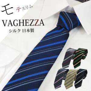 ネクタイ ナロータイ おしゃれ VAGHEZZA 日本製 シルク 細身 ナローネクタイ ストライプ ギフト プレゼント 黒 赤 グレー 黄 ネイビー パープル 入学式 就職祝｜y-cravat-ueda