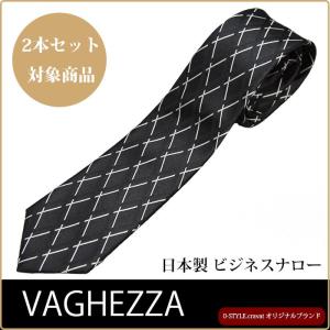 ネクタイ ブランド ナロータイ VAGHEZZA ブラック 格子 シルクブランド 日本製 自由に選べる2本セット対象商品｜y-cravat-ueda