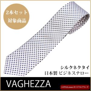 ネクタイ ブランド ナロータイ VAGHEZZA シルバー系　ドット シルクブランド 日本製 自由に選べる2本セット対象商品｜y-cravat-ueda