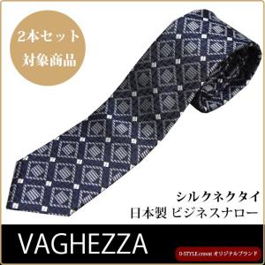 ネクタイ ブランド ナロータイ VAGHEZZA ネイビー 小紋 シルクブランド 日本製 自由に選べる2本セット対象商品｜y-cravat-ueda