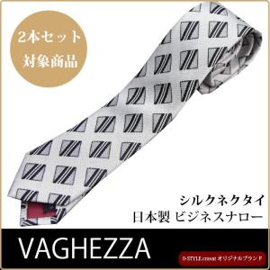 ネクタイ ブランド ナロータイ VAGHEZZA シルバーグレー モード柄 シルクブランド 日本製 自由に選べる2本セット対象商品｜y-cravat-ueda