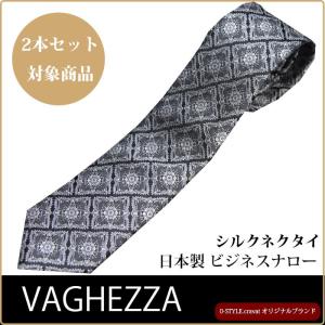 ネクタイ ブランド ナロータイ VAGHEZZA グレー 幾何学 シルクブランド 日本製 自由に選べる2本セット対象商品プレゼント 父の日｜y-cravat-ueda