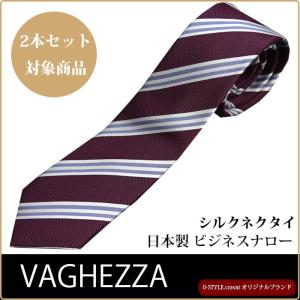 ネクタイ ブランド ナロータイ VAGHEZZA ワインストライプ シルクブランド 日本製 自由に選べる2本セット対象商品 プレゼント 父の日｜y-cravat-ueda