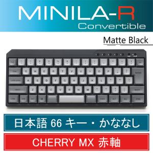 FILCO Majestouch MINILA-R Convertible Matte Black  CherryMX赤軸 日本語配列 66キー FFBTR66MRL/NMB｜y-diatec