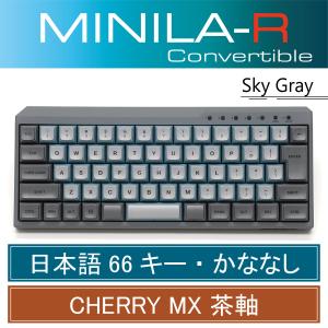 FILCO Majestouch MINILA-R Convertible Sky Gray  CherryMX茶軸 日本語配列 66キー FFBTR66M/NSG｜y-diatec