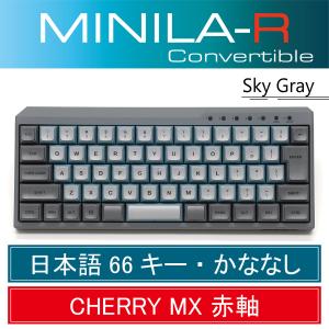 FILCO Majestouch MINILA-R Convertible Sky Gray CherryMX赤軸 日本語配列 66キー FFBTR66MRL/NSG｜y-diatec